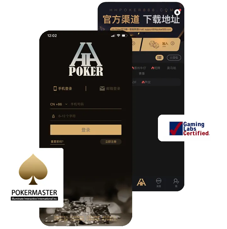 HHpoker俱乐部客户微信